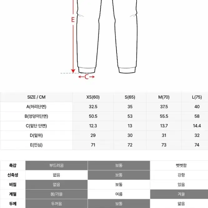 스파이더 기모 조거팬츠