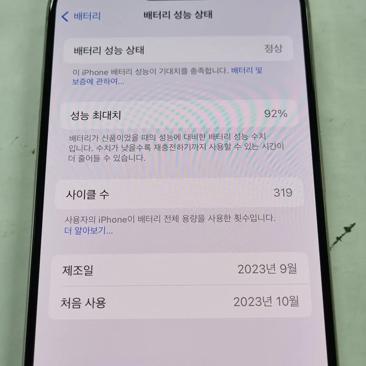 [S급/배터리92] 아이폰15프로 128G 네추럴 판매합니다