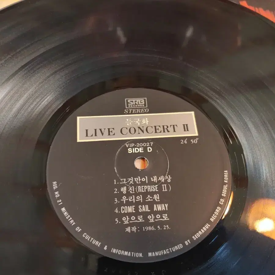 (LP) 들국화 LIVE CONCERT 1986