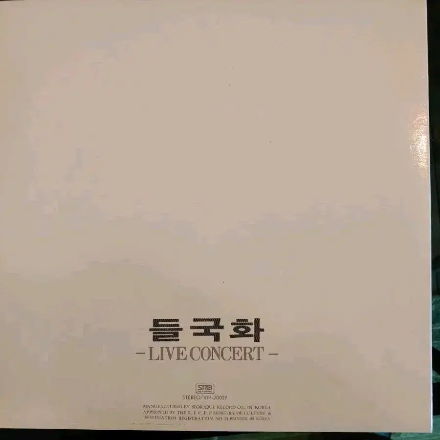 (LP) 들국화 LIVE CONCERT 1986