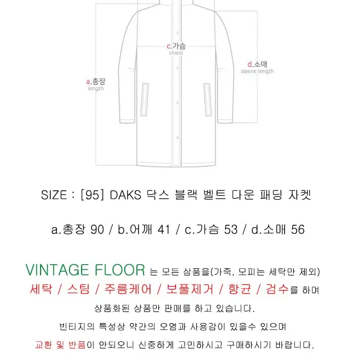 [95] DAKS 닥스 블랙 벨트 다운 패딩 자켓