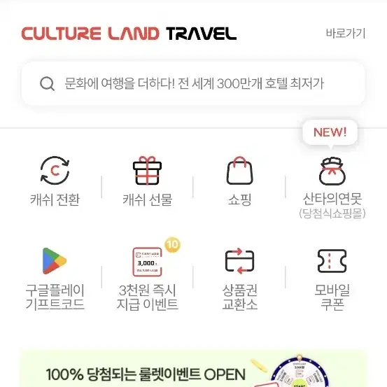 문화상품권 5만원 90퍼에 판매합니다