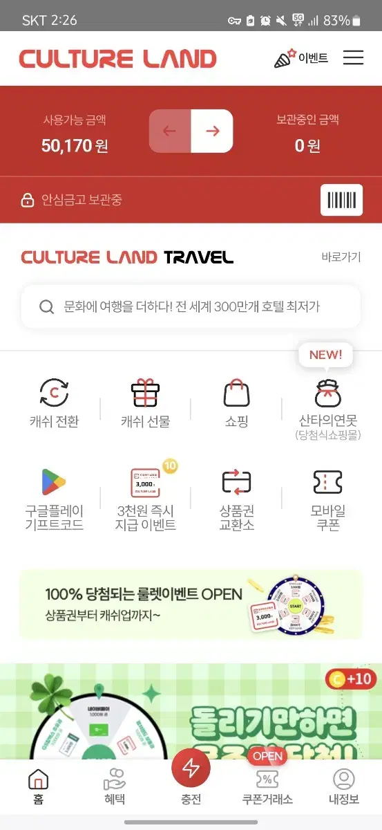 문화상품권 5만원 90퍼에 판매합니다