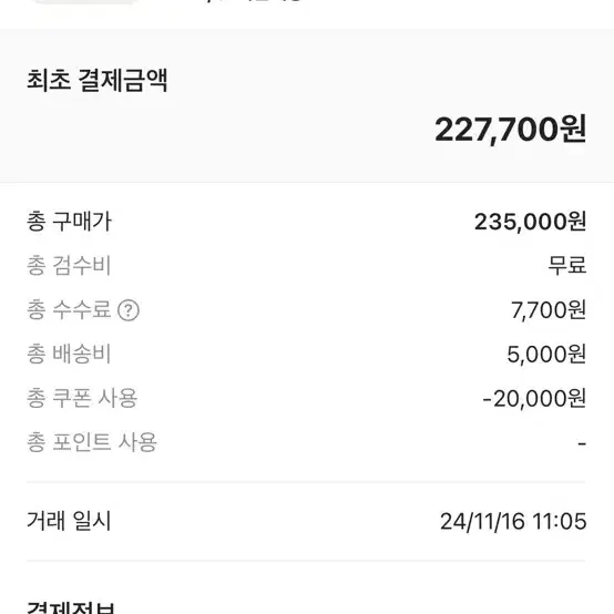 (290) 아디다스 웨일스 보너 삼바 서플라이어 컬러 원더 화이트