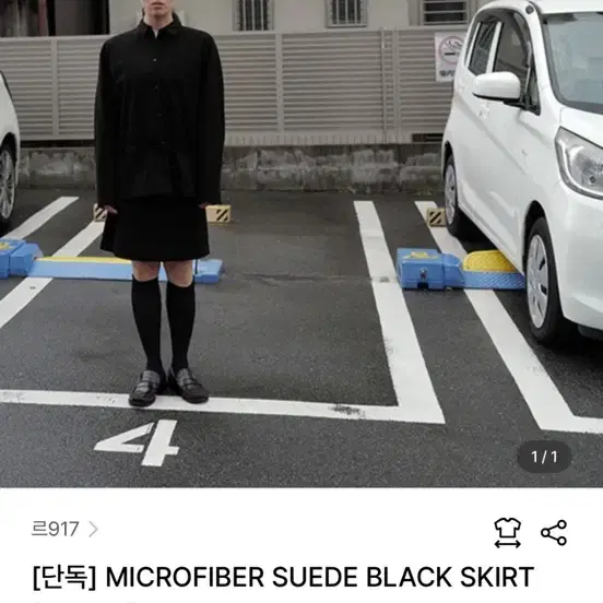 le17septembre MICROFIBER 스웨이드 스커트 새상품