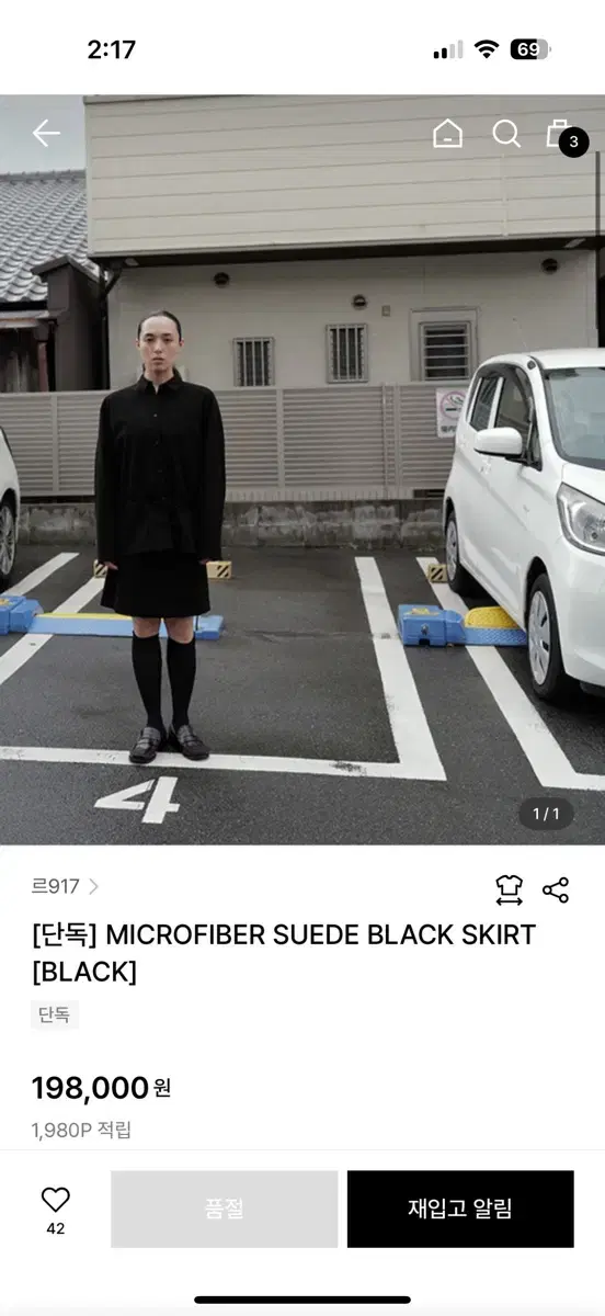 le17septembre MICROFIBER 스웨이드 스커트 새상품