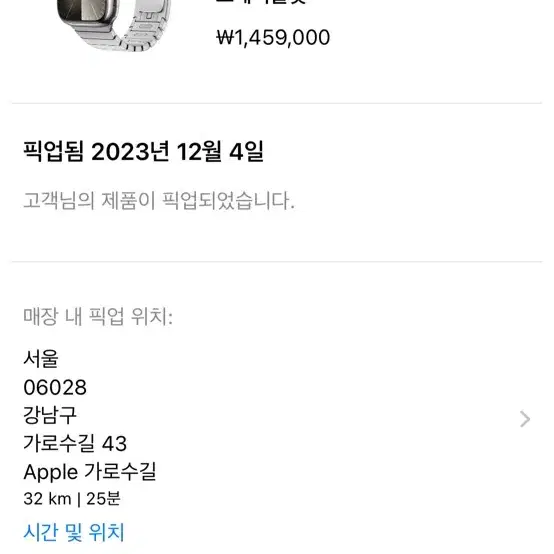 애플워치9 스테인리스 실버 41mm + 링크 브레이슬릿 실버(새제품)