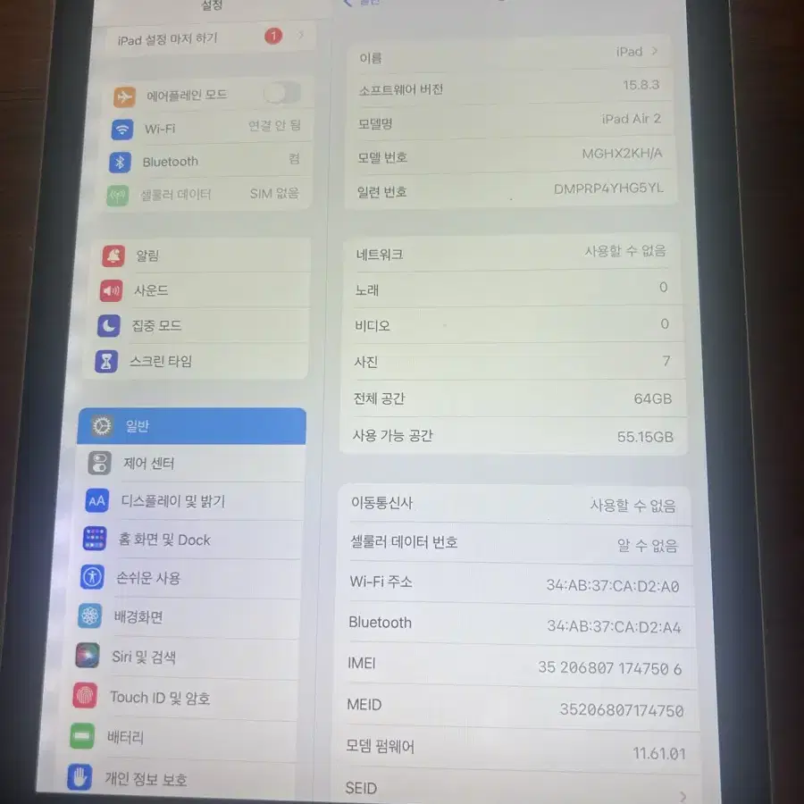 아이패드 에어 2 64기가 셀룰러