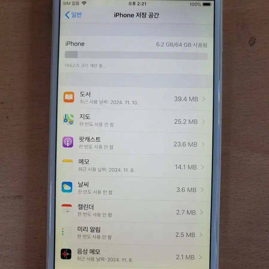 아이폰 6s+ 64G 배터리 85%