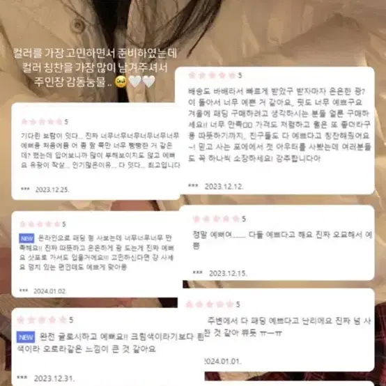 미니포에 글로시패딩