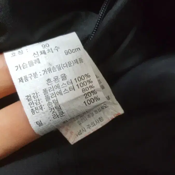 폴햄 거위털 다운패딩 구스다운패딩 패딩90