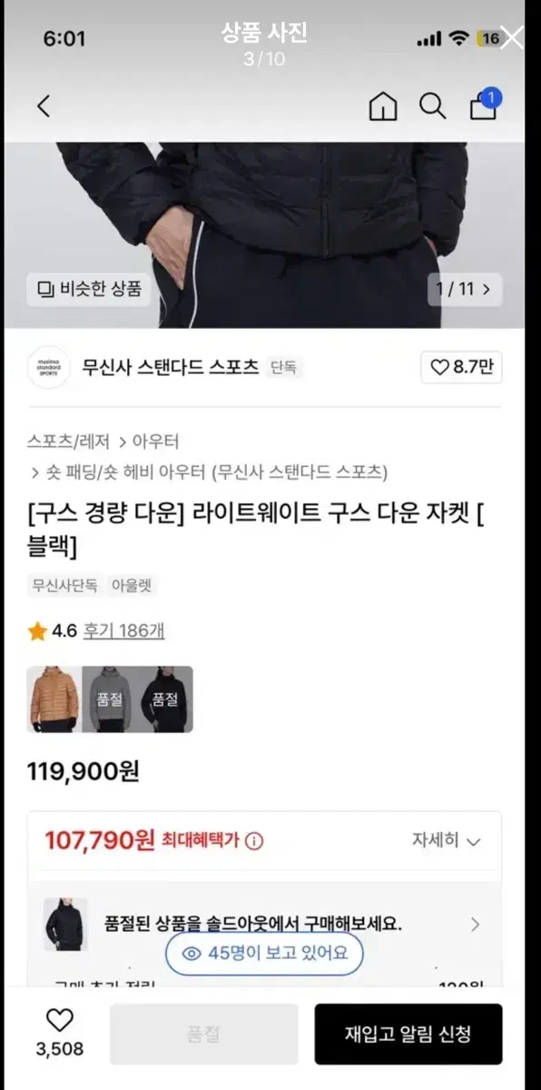 무탠다드 경량 패딩 m