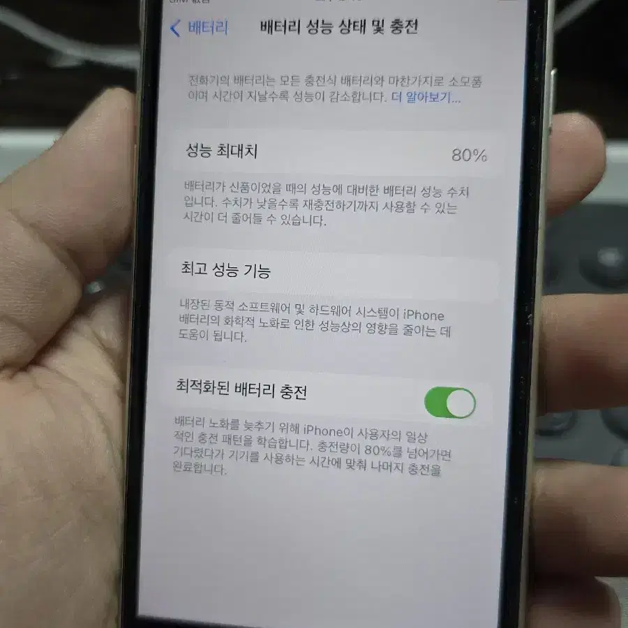 아이폰se3 64gb 깨끗한기기 판매