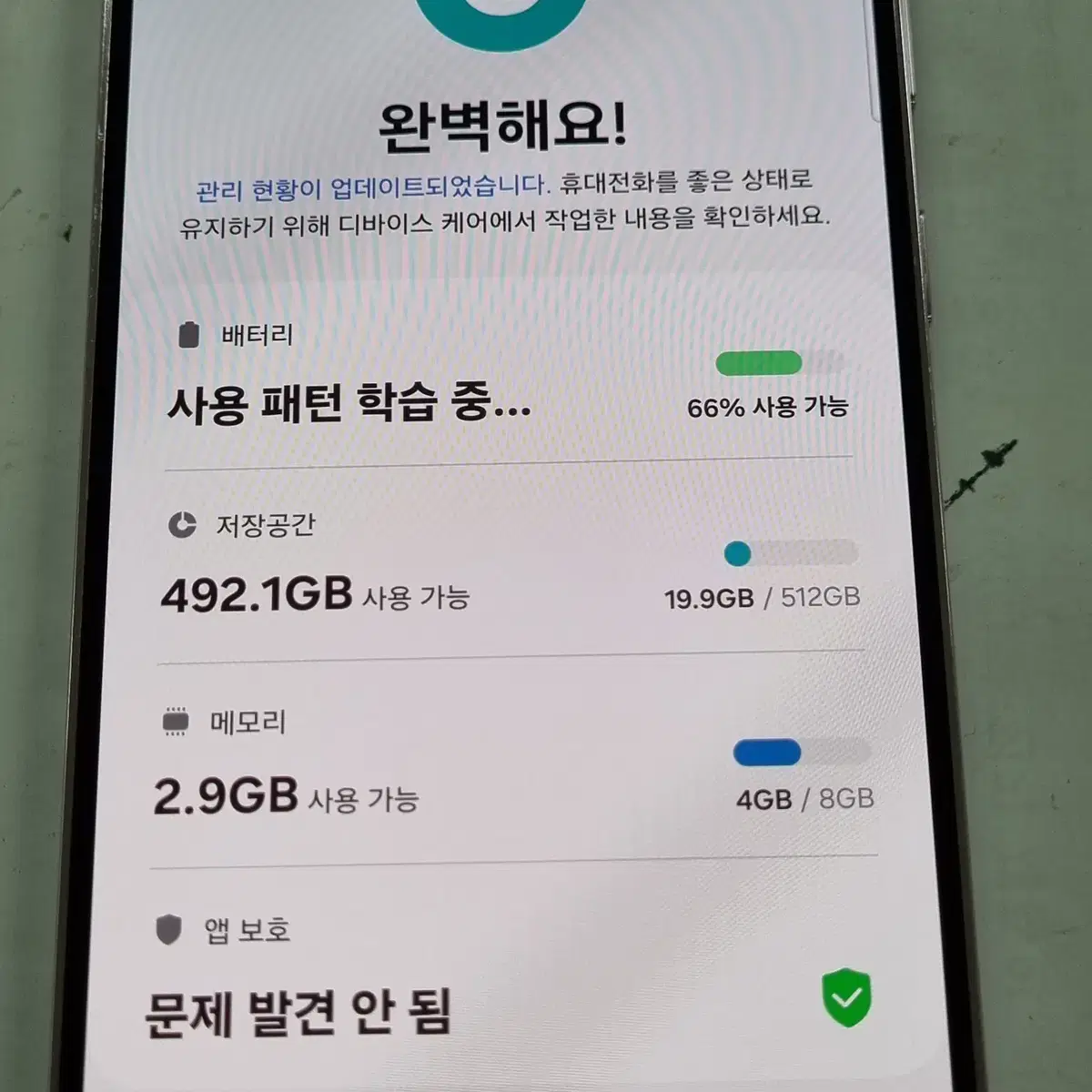 [S급] 갤럭시S23 512G 라벤더 판매합니다 #액정깨끗