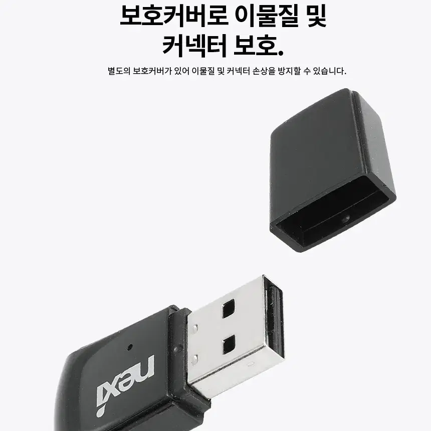 USB2.0 소형 리얼텍 300Mbps 무선 랜카드 블랙