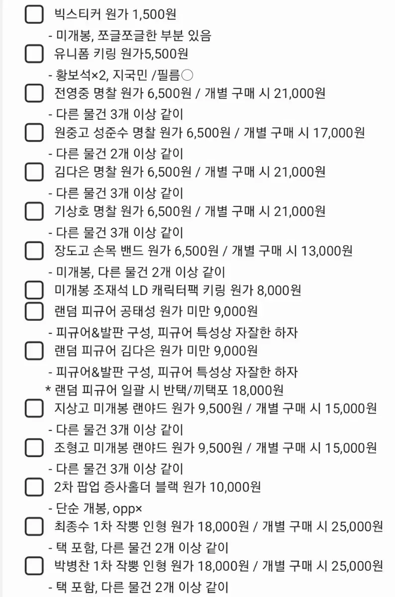 가비지타임 공식 굿즈 다량 양도합니다