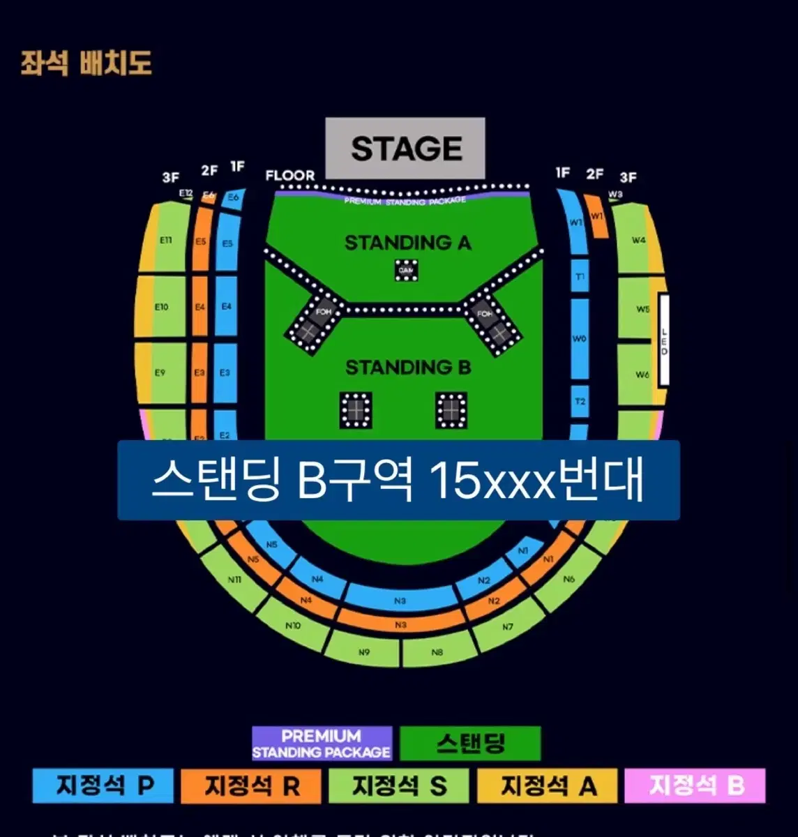 오아시스 내한공연 스탠딩B 15xxx번대