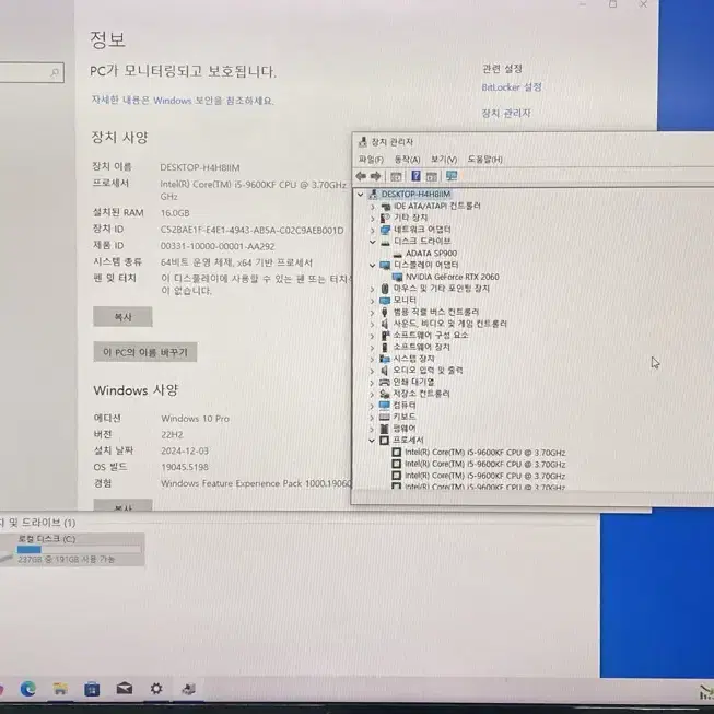 (완제품 중고)9600KF2060 게이밍 컴퓨터