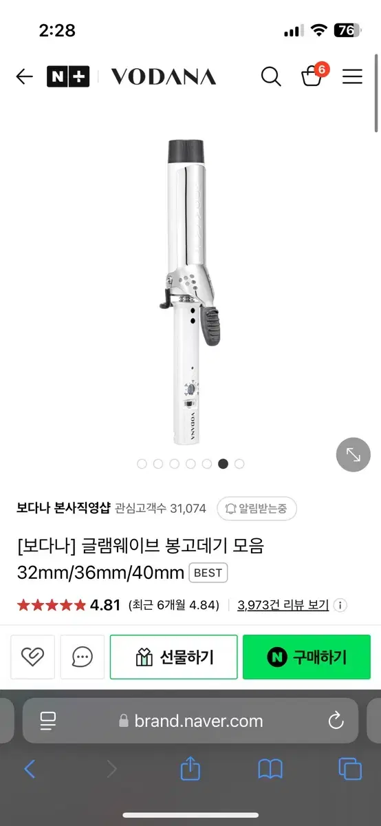 보다나 봉고데기 화이트 40mm 프리볼트 박스안뜯은 새거