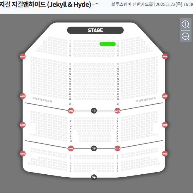 지킬앤하이드 홍광호 회차 1월 23일(목) 밤 / 중블 2열