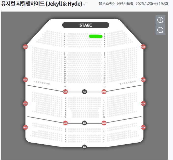 지킬앤하이드 홍광호 회차 1월 23일(목) 밤 / 중블 2열