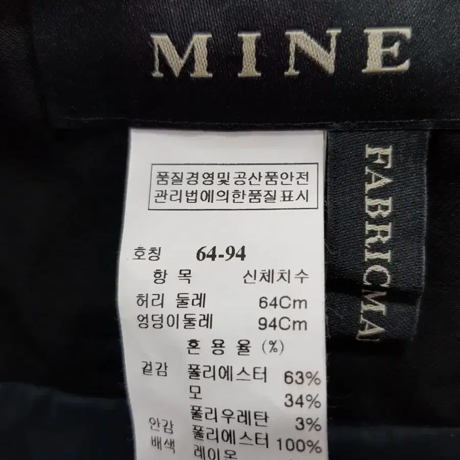 마인 바지 둘레64