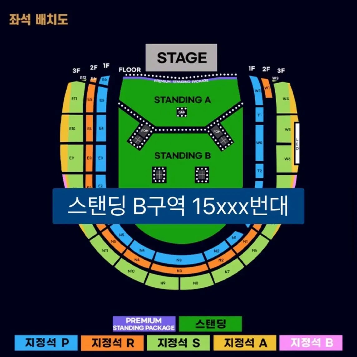 오아시스 내한공연 스탠딩B 15xxx번대 양도