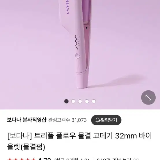 보다나 물결고데기 32mm