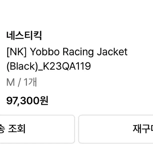 네스티킥 요보 레이싱 자켓 yobbo racing jacket M 블랙