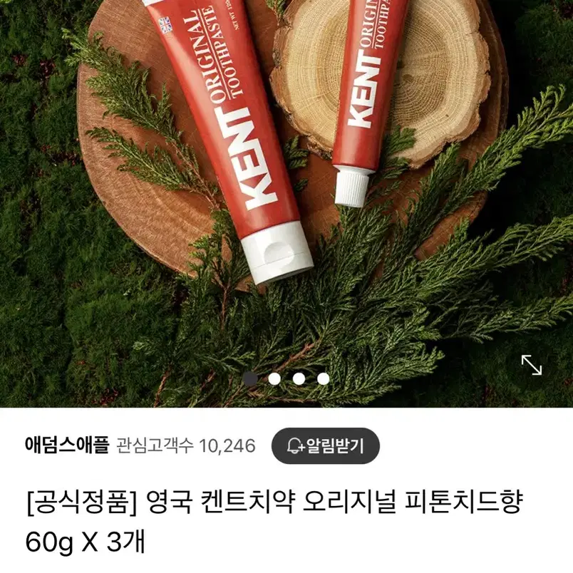 영국 켄트치약 2개