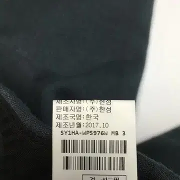 66/ 한섬 시스템 슬랙스