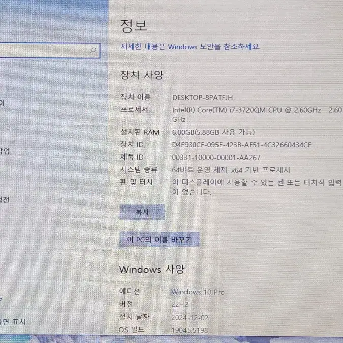 삼성 NT200B5C i7-3세대 A급 노트북