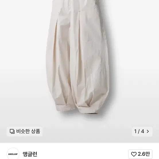 앵글런 롱 턱 벌룬팬츠 아이보리