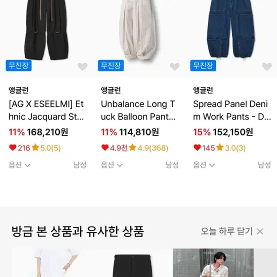 앵글런 롱 턱 벌룬팬츠 아이보리