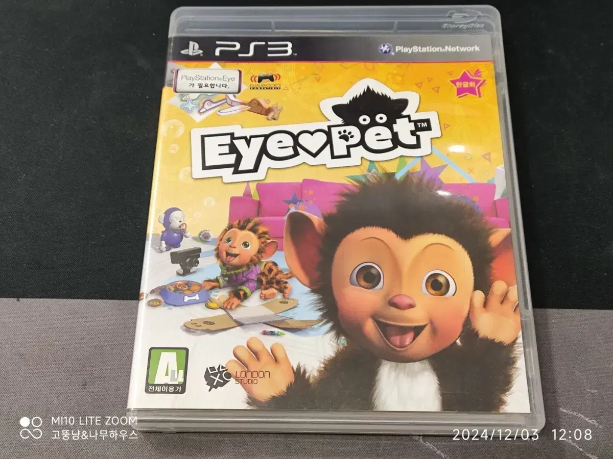 ps3 아이 러브 펫 팝니다 플스3