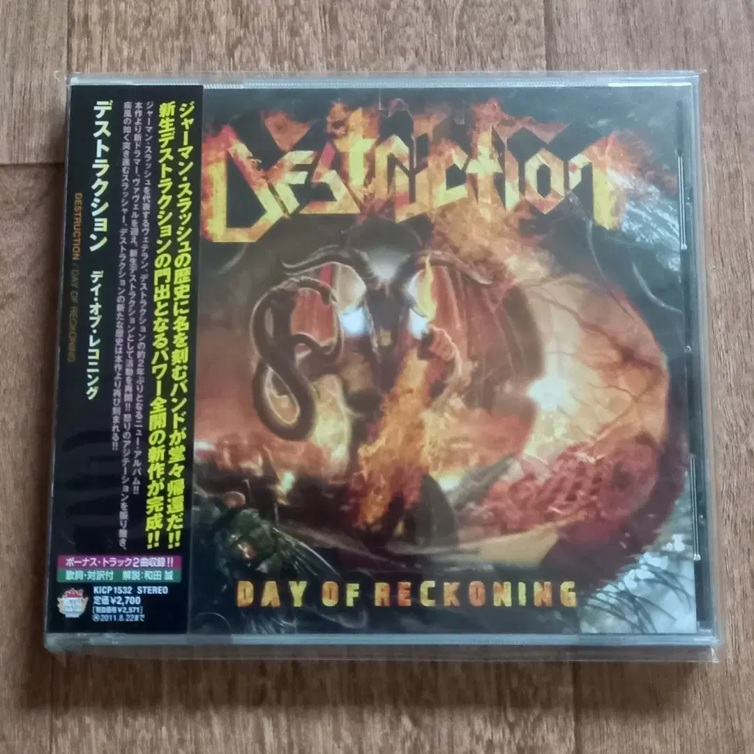 destruction cd 일본반 시디