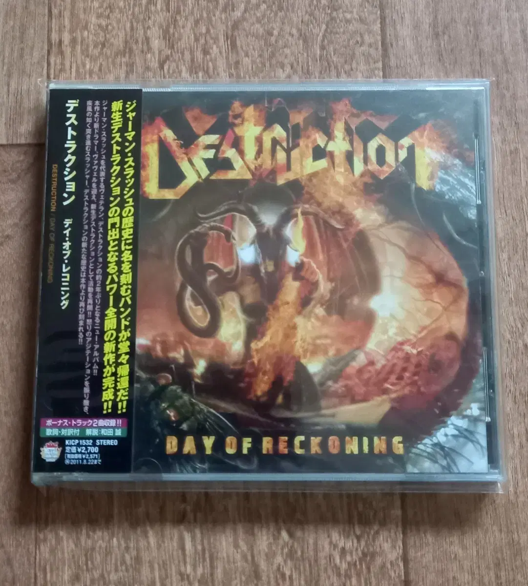 destruction cd 일본반 시디