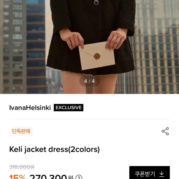 이바나헬싱키 keli 트위드 원피스