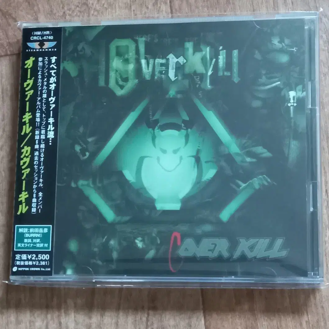 overkill cd 일본반 시디