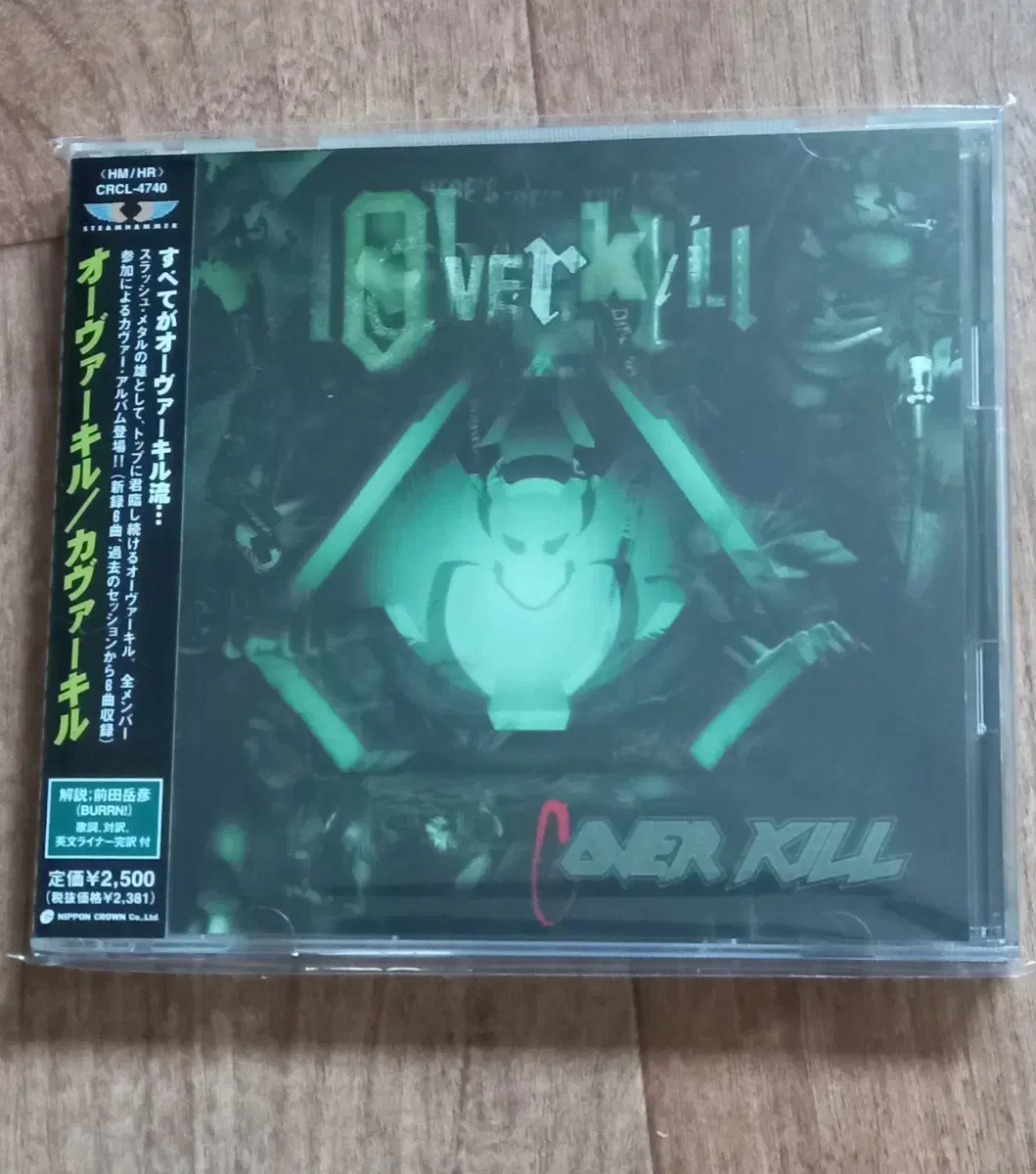 overkill cd 일본반 시디