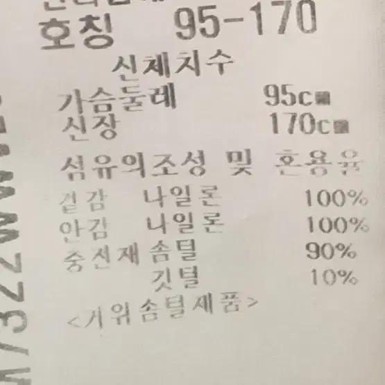 먼싱웨어 구스다운 조끼