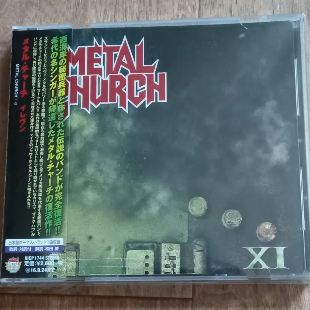 metal church cd 일본반 시디