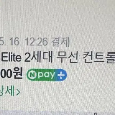 Xbox Elite 2세대 무선 컨트롤러 엘리트 시리즈 2 팝니다.