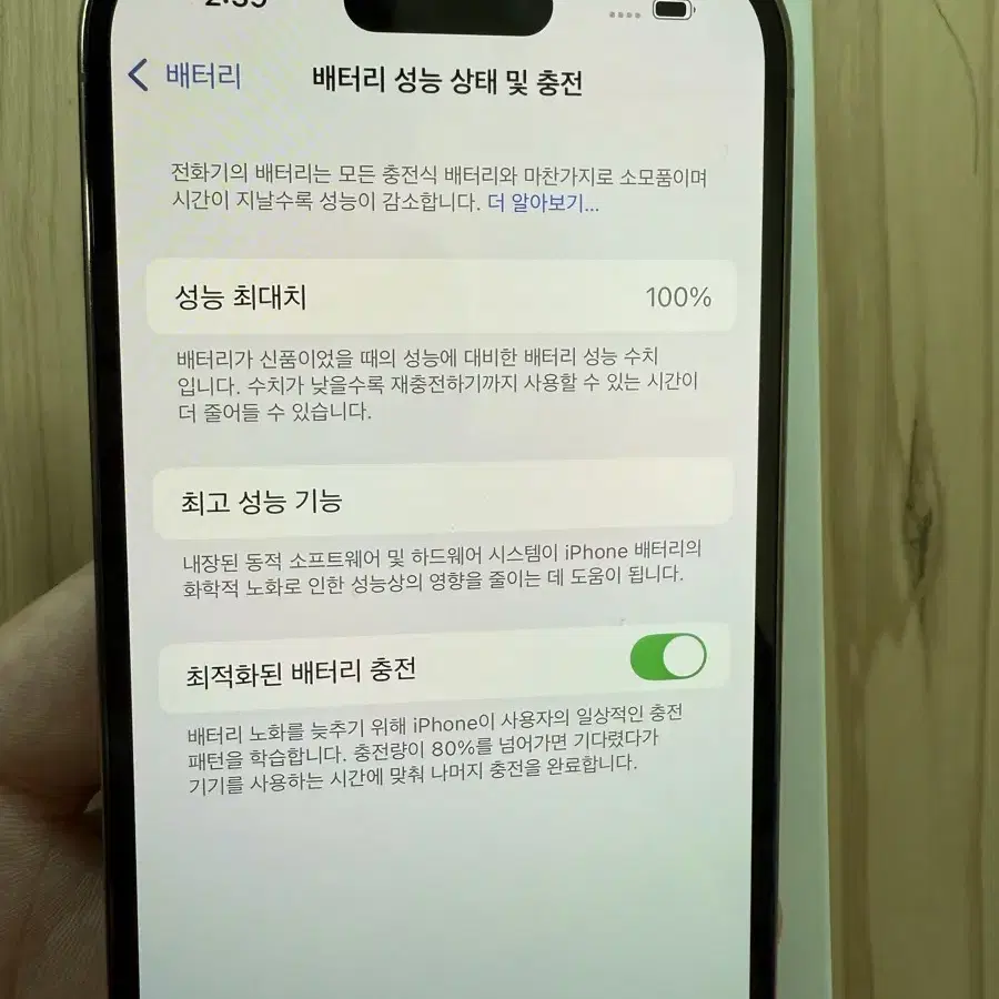 아이폰14프로 256기가 리퍼 미사용