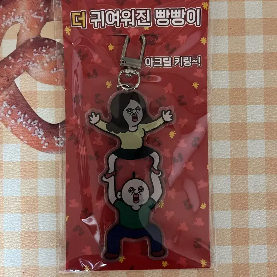 [빵빵이]옥지 든 힘쌘 빵빵이 아크릴키링