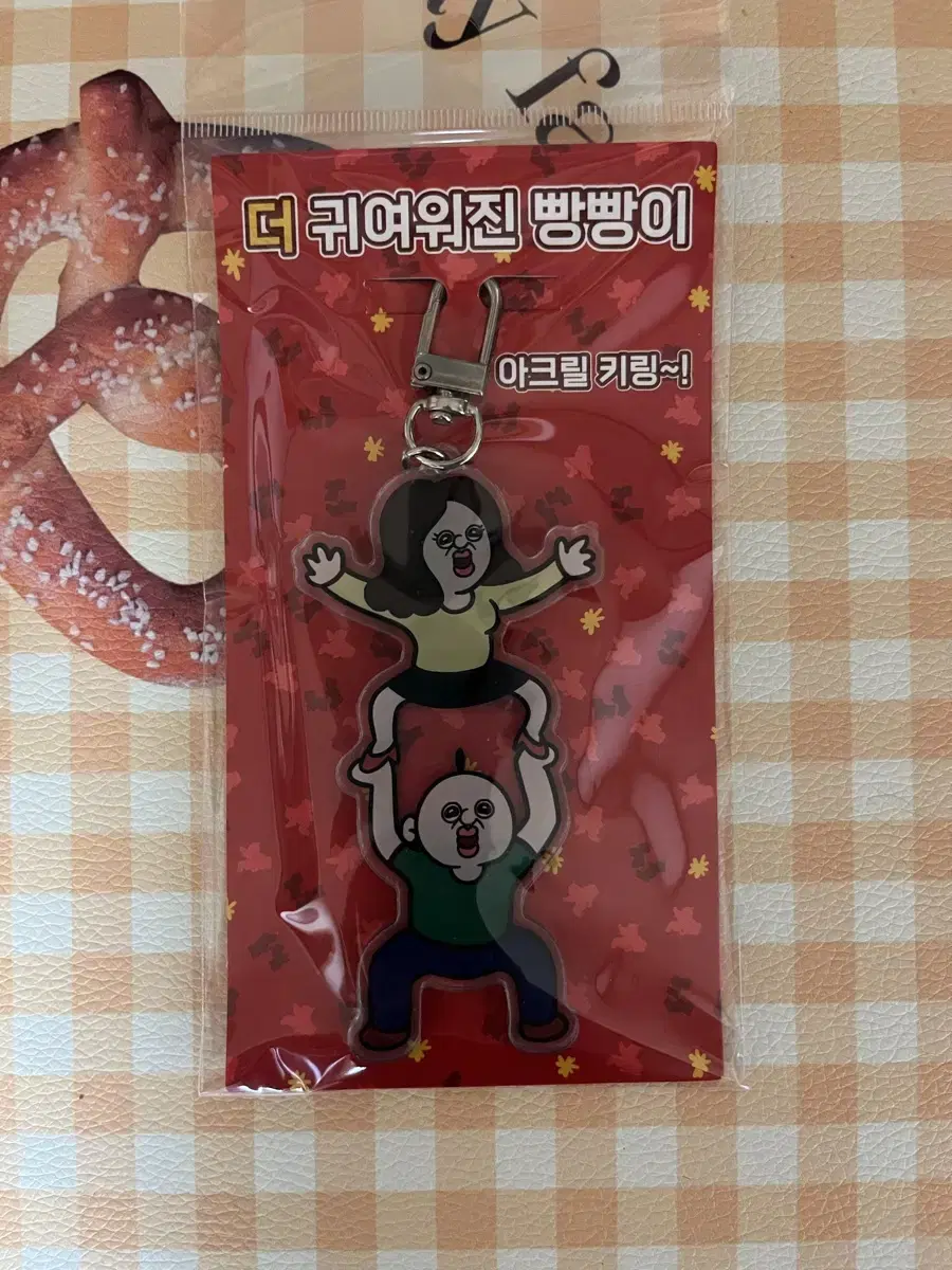 [빵빵이]옥지 든 힘쌘 빵빵이 아크릴키링