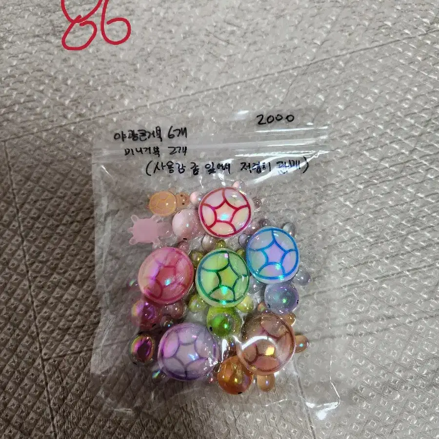 500원~2천원대 비즈,꽃파츠,파츠75~86(파마복실)