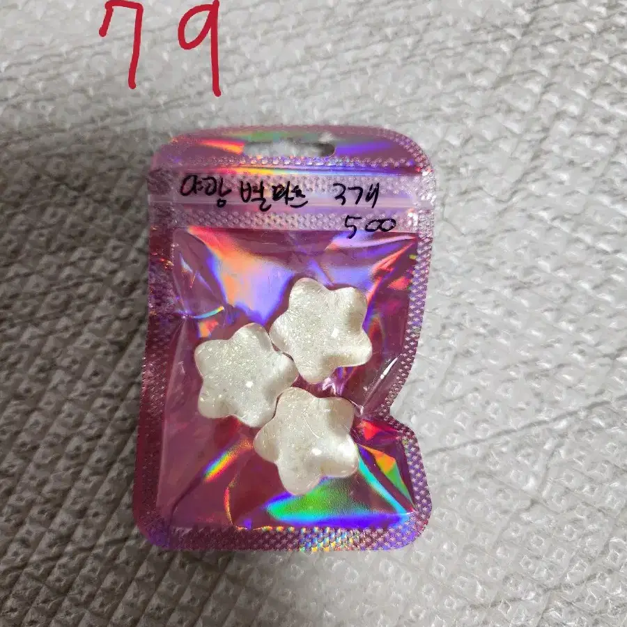 500원~2천원대 비즈,꽃파츠,파츠75~86(파마복실)