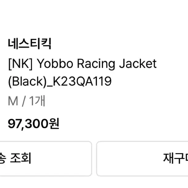 네스티킥 yobbo racing jacket black 블랙M 레이싱자켓