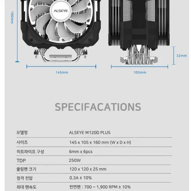 ALSEYE M120D PLUS 화이트 (판매완료)